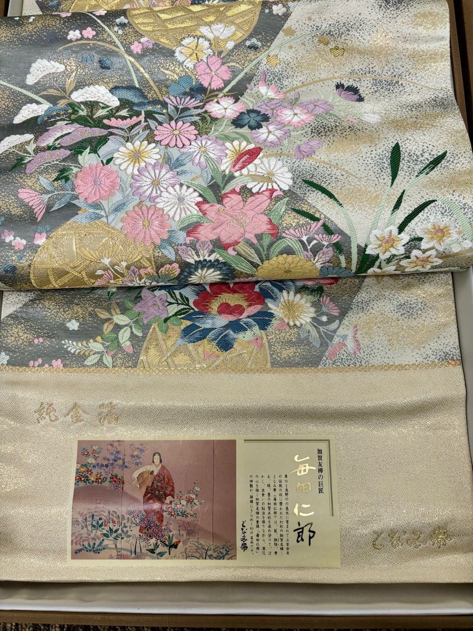 袋帯 加賀友禅 毎田仁郎 となみ帯 刺繍 純金箔 - メルカリ