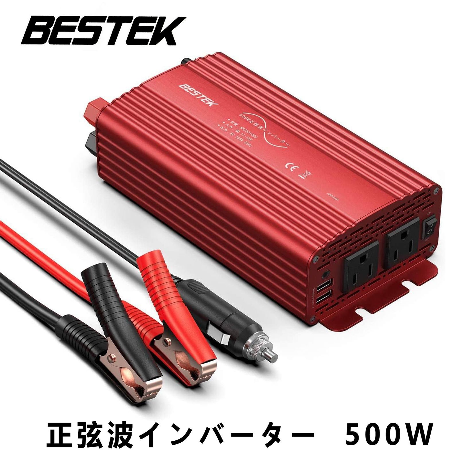 カーインバーター 正弦波 500W 車載充電器 保護機能 ACコンセント 2口 DC12VをAC100Vに変換 12V車対応 バッテリー接続コード付き MRZ5010BU BESTEK
