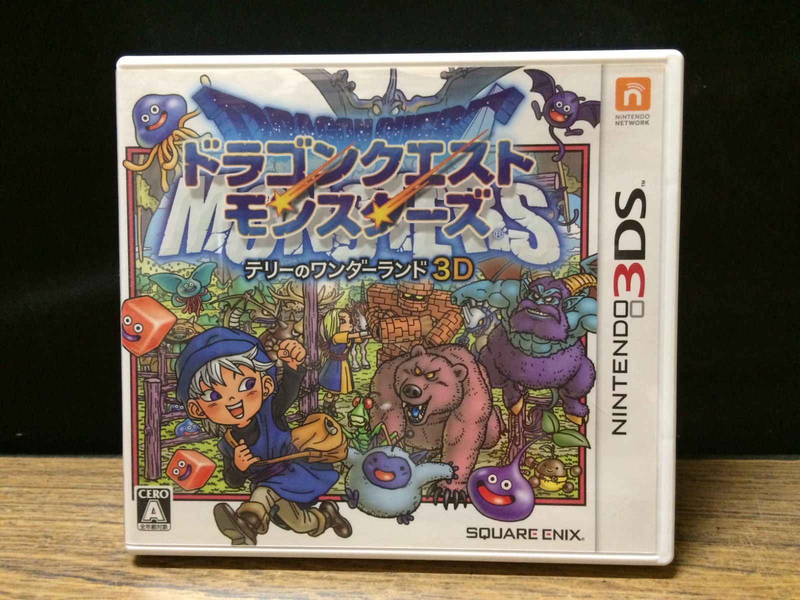 ドラゴンクエストモンスターズ テリーのワンダーランド3D 3DS