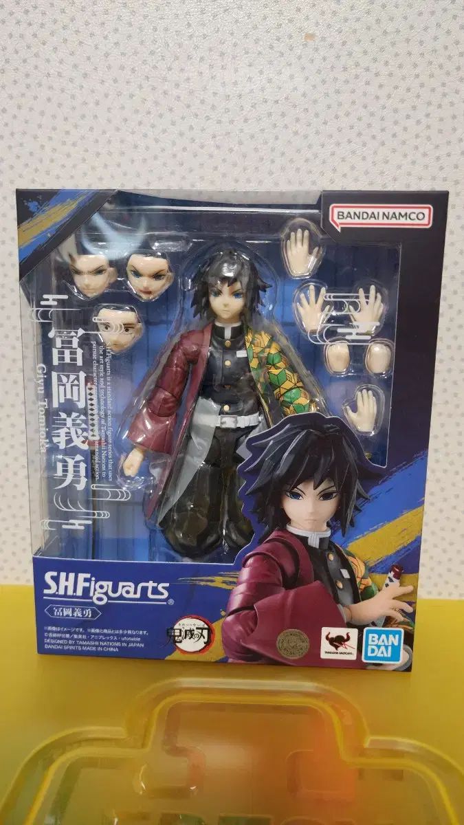 SHF 鬼滅の刃 とみよか 義勇 未開封