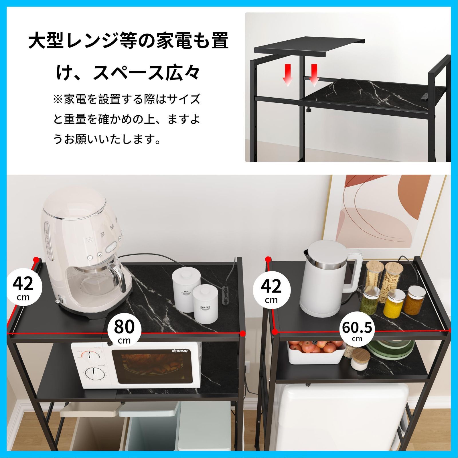 可動式棚板多段調整