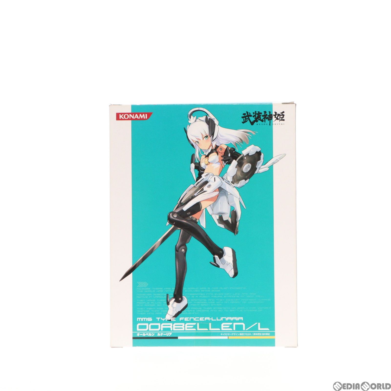 剣士型MMS オールベルン ルナーリア 「武装神姫」 彩色済み