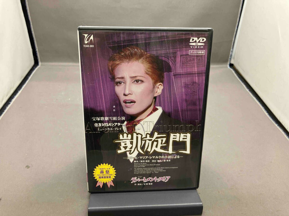 DVD デパートメント ストア|凱旋門