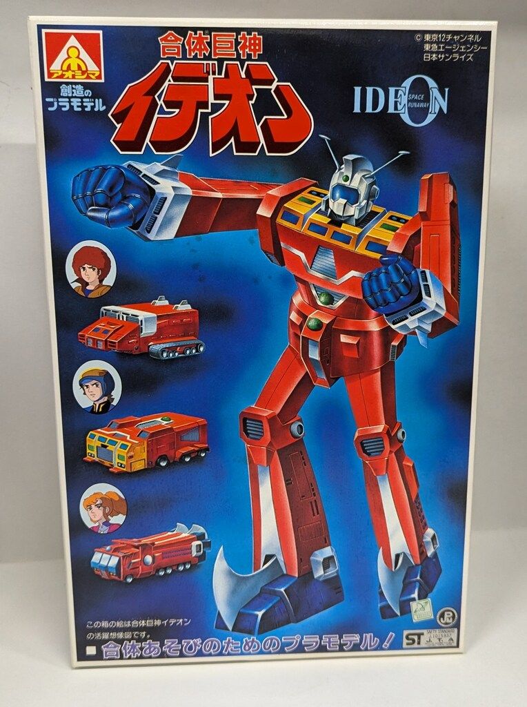 アオシマ1980年ミニ合体マシン33.34.35.36号の4点フルセット美品□伝説