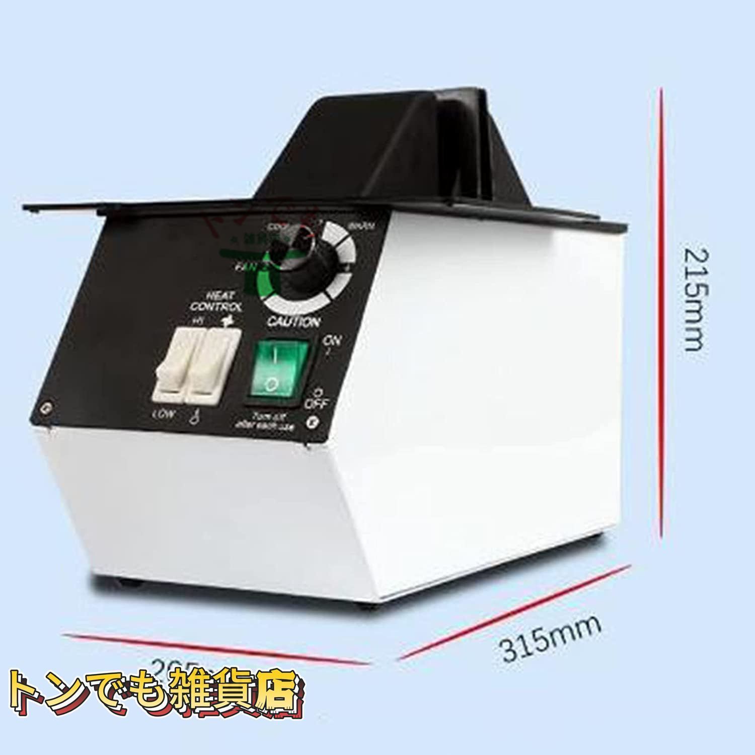 1500W メガネフレームウォーマー