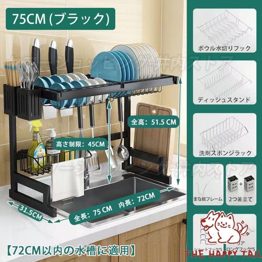 キッチンラック 皿立て
