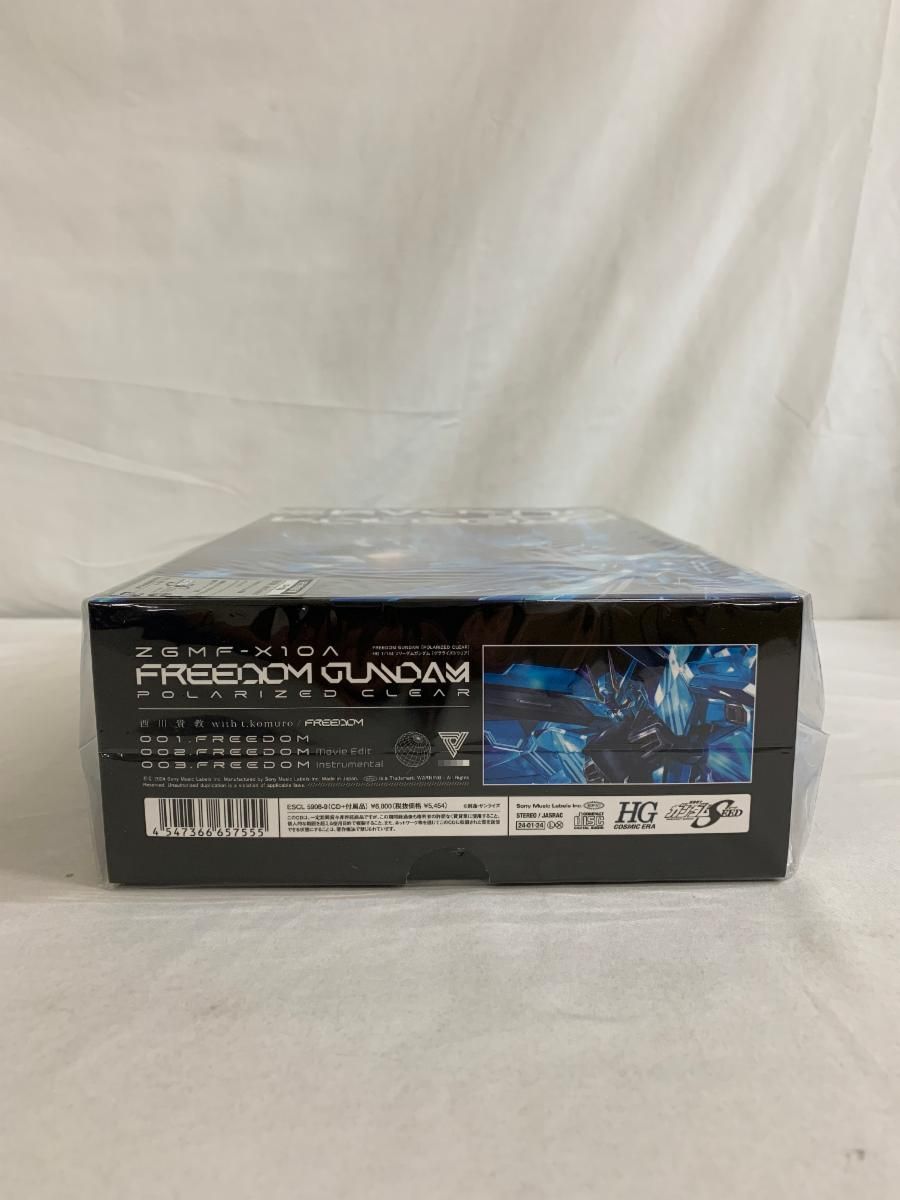 Amazon限定　FREEDOM 完全生産限定盤 メガジャケ付 新品未開封 未開封】FREEDOM (完全生産限定盤) 新品・未開封】Amazon限定 FREEDOM