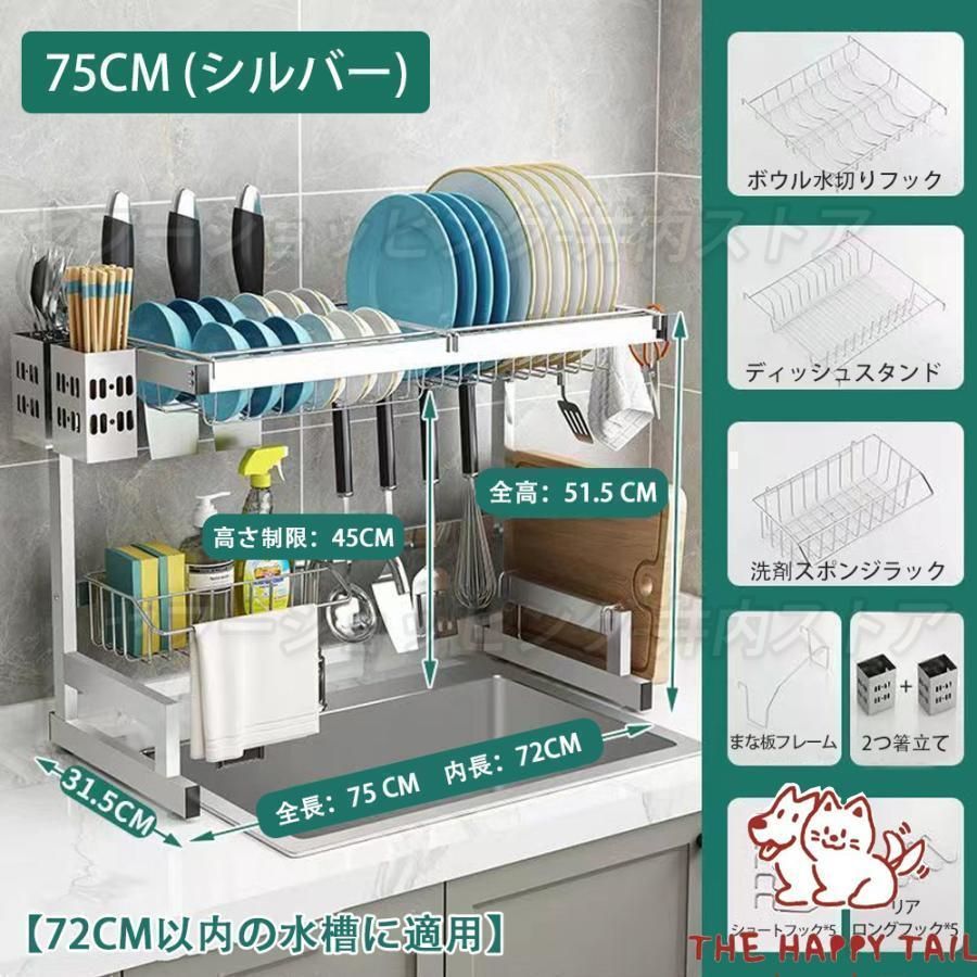 キッチン収納 水切りかご