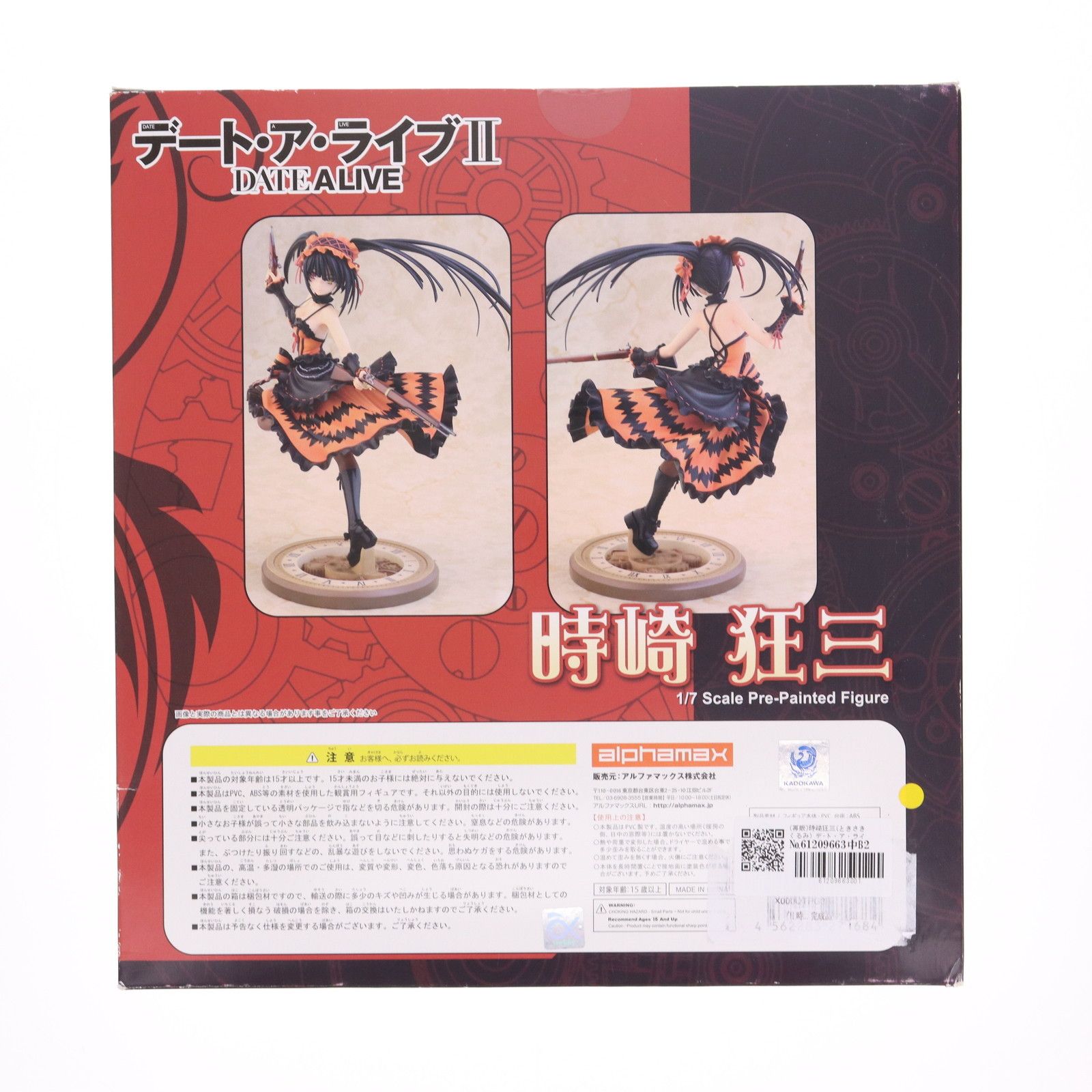 alpha - (再販)時崎狂三(ときさきくるみ) デ-ト・ア・ライブII 1/7 完成品 フィギュア(AX-0168) アルファマックス Amazon | [FIG](再販)時崎狂三(ときさきくるみ) デ-ト・ア