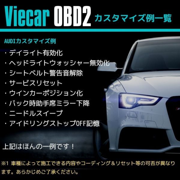 アウディ audi R8 コーディング 故障診断機 スマホでコーディング Viecar OBD2 アダプター スキャンツール CARISTA 互換品  デイライト化 【ネコポス配送】 - メルカリ