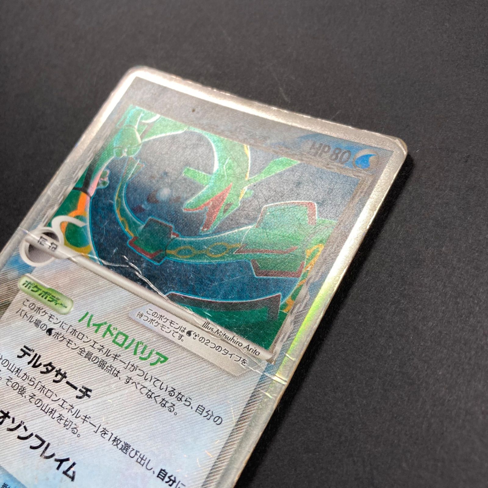 【楽天スーパーセール】 レックウザ δ メルカリ - 015/052 ホロンの幻影 拡張パック ☆ ポケモンカードゲーム