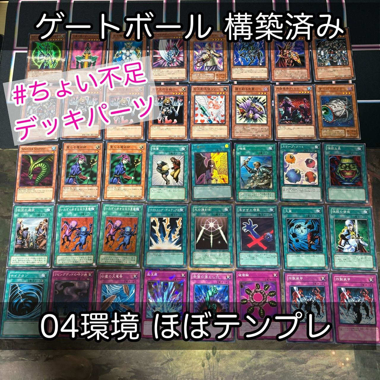 nvq34 23 ちょい不足デッキパーツ ゲートボール 04環境 テンプレ