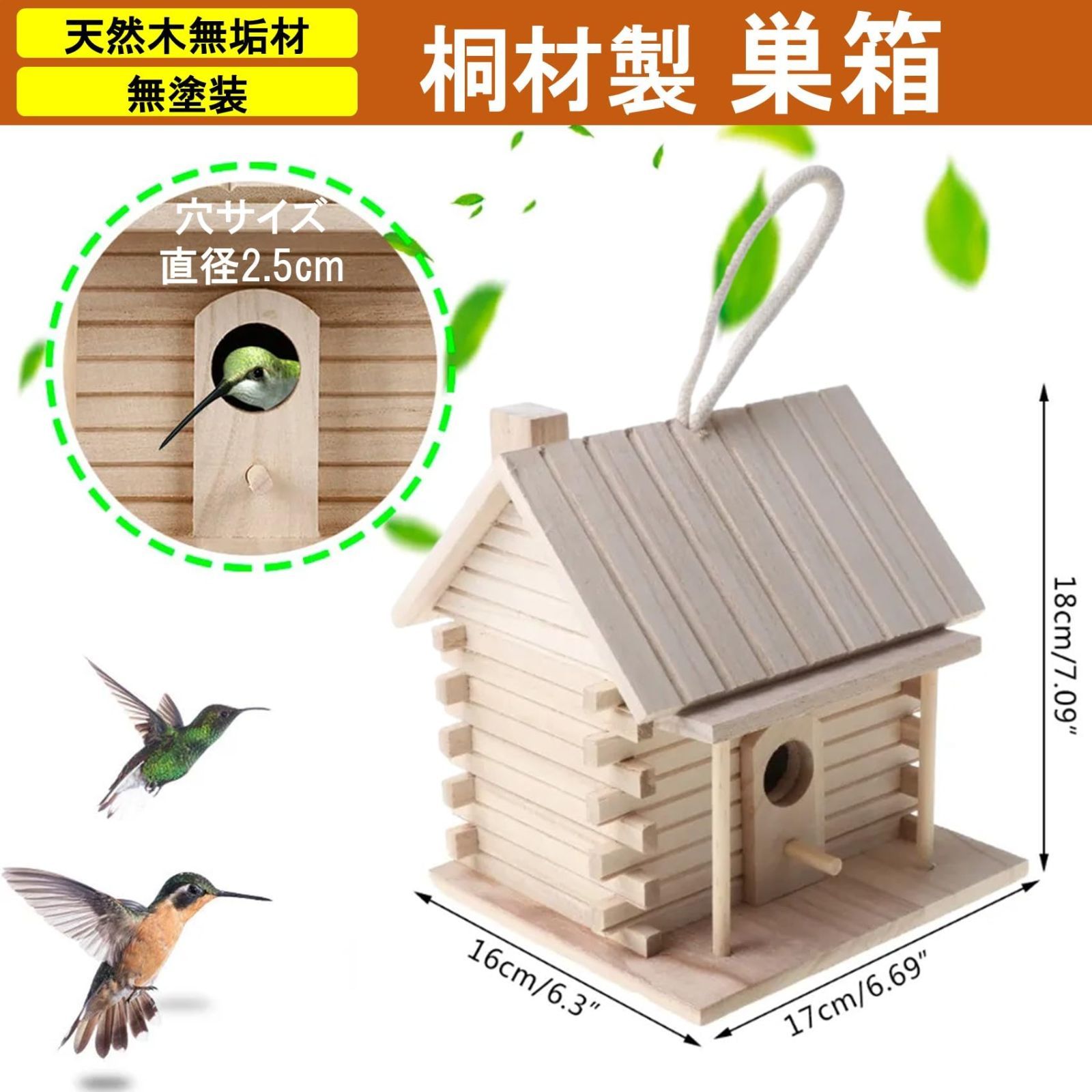 巣・巣箱 kotori 在庫処分】NOELAMOUR 巣箱 野鳥 屋外 完成品 鳥の巣 繁殖