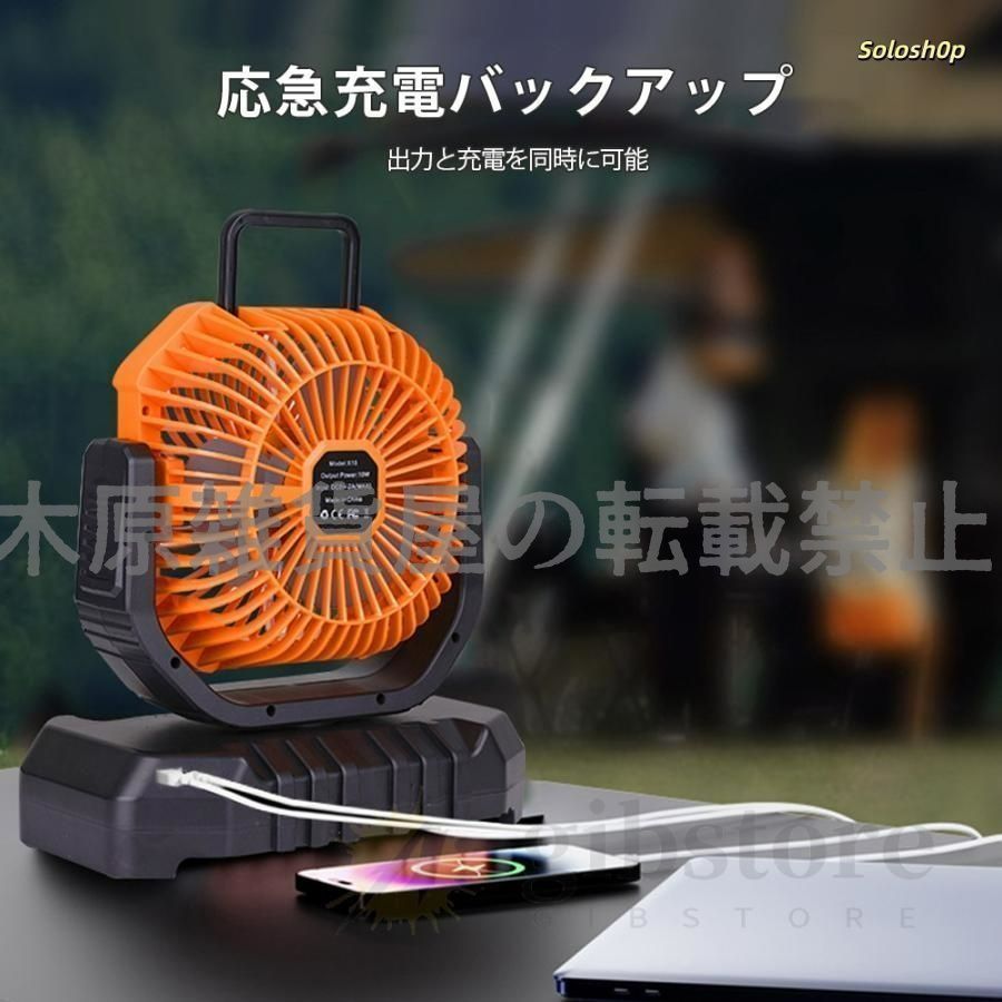 ミストファン 20000mAh