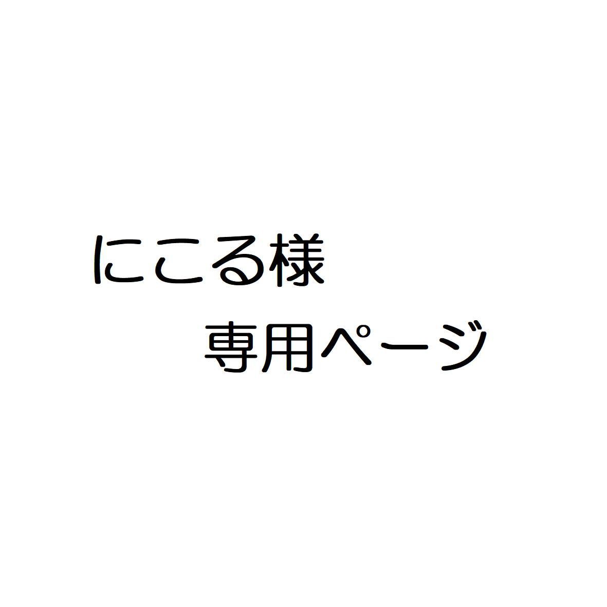 お客様専用ページ　【帽子用保冷剤 3個】　購入後お色をご連絡ください - miraiya