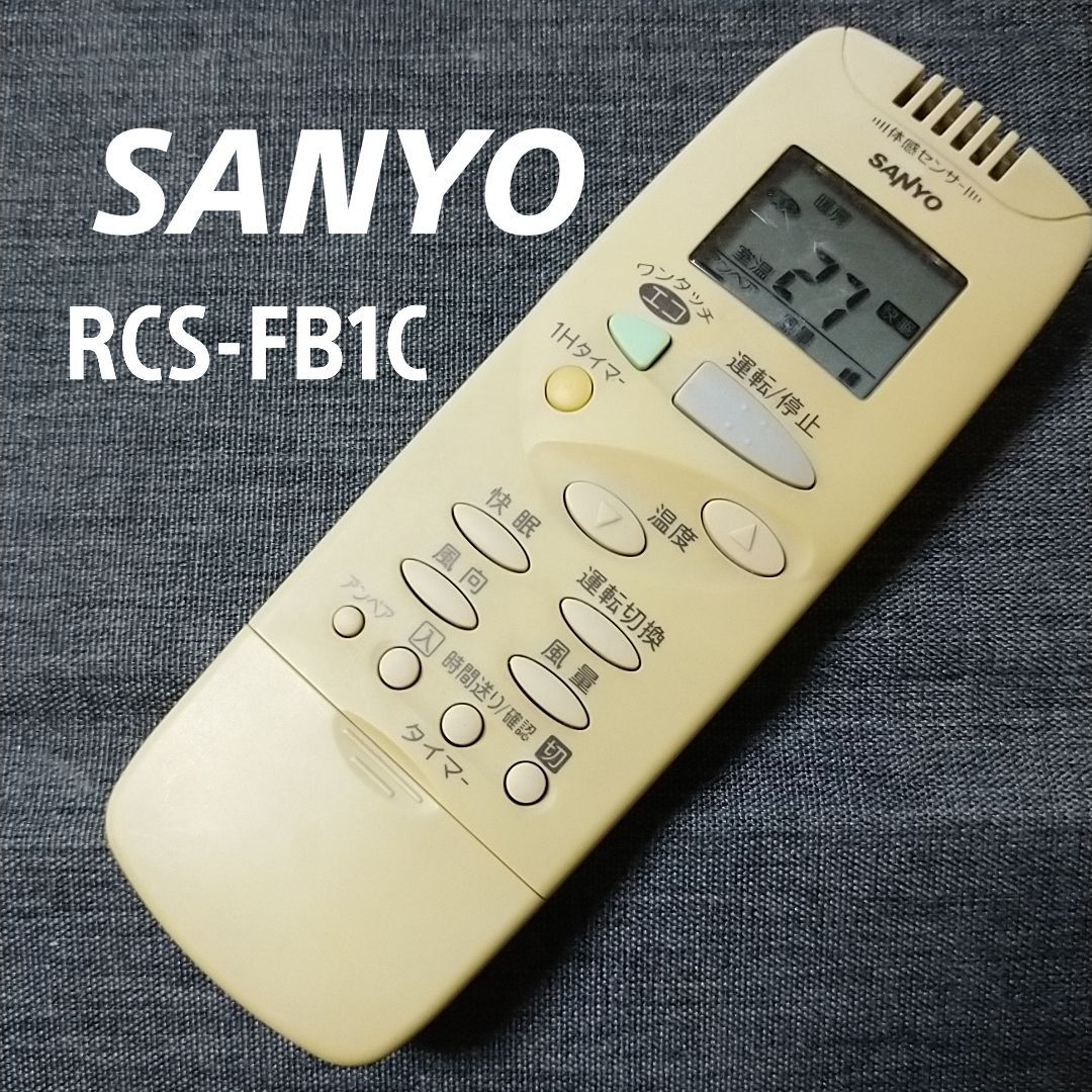 SANYOサンヨー エアコン はなはだしく リモコン RCS-FB1C