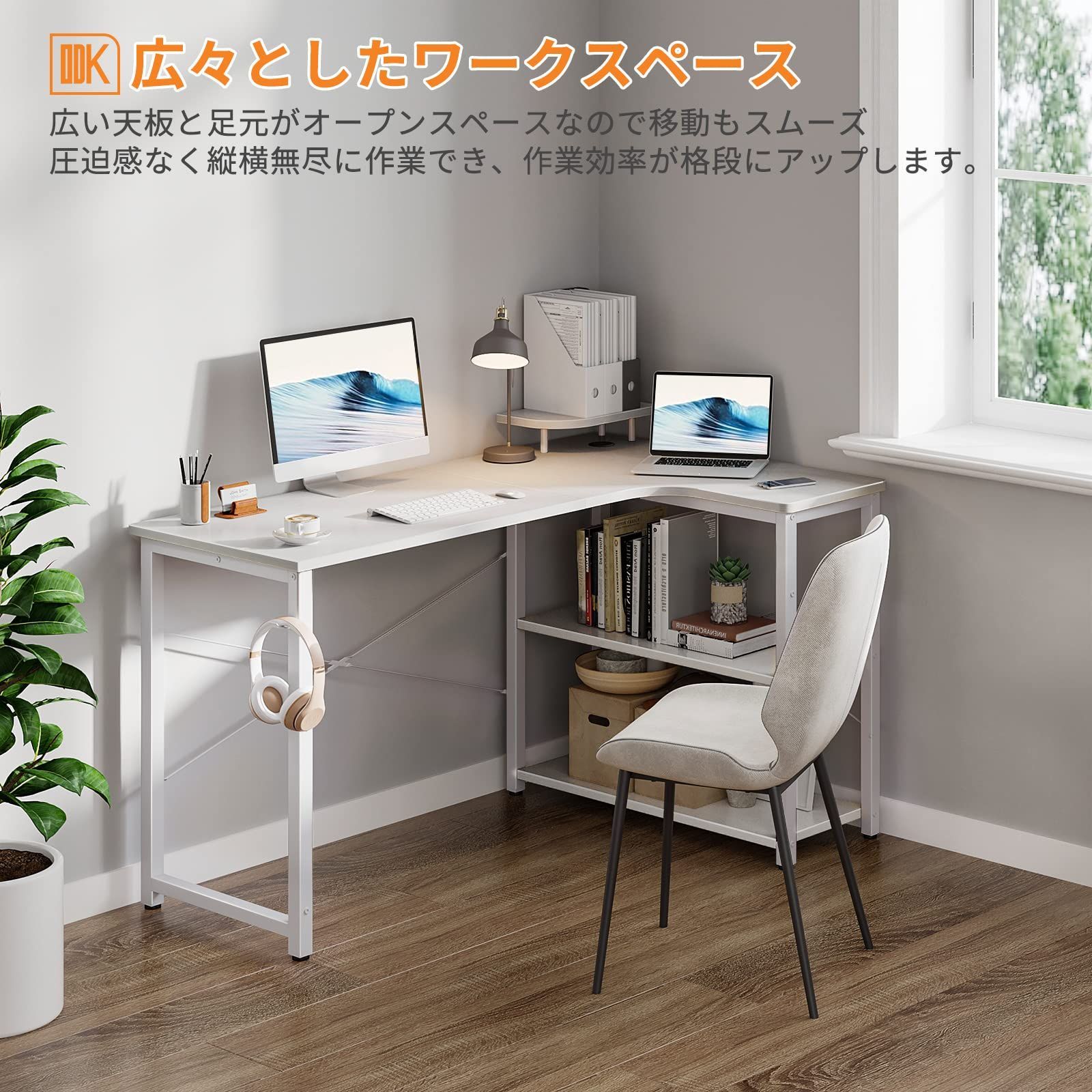 ゲーミングデスク
