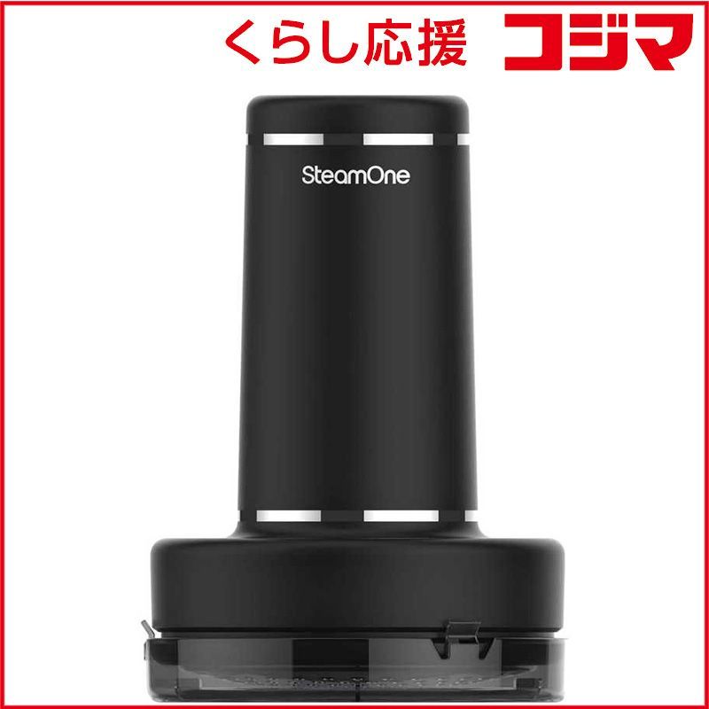 【 新品 未開封 】   STEAMONE 充電式電動毛玉取り器 SteamOne Anti-lint shaver RP10B 未使用 送料無料