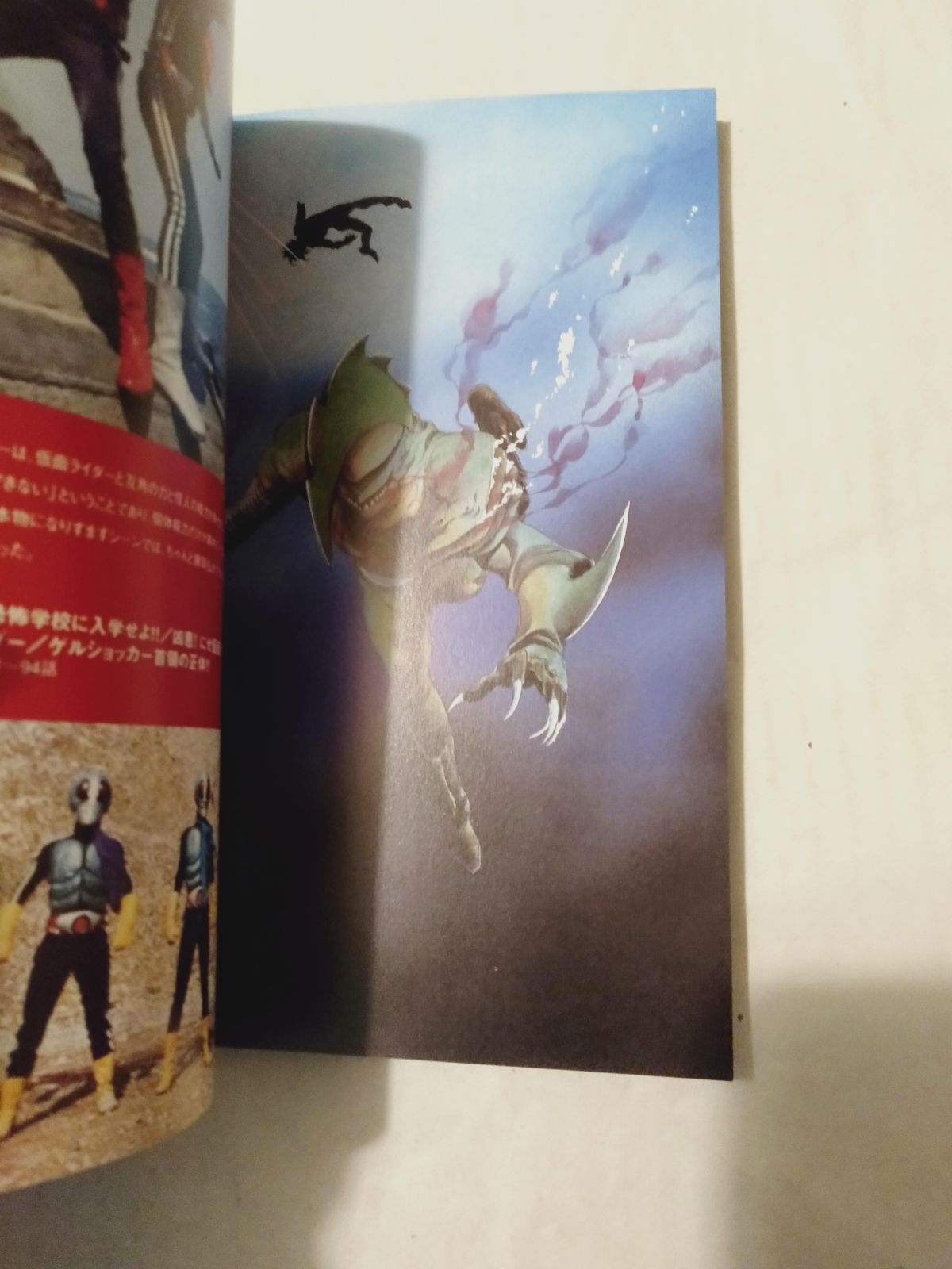 非売品 村枝賢一 怪人戯画 コレクション 仮面ライダー 冊子 石森プロ  