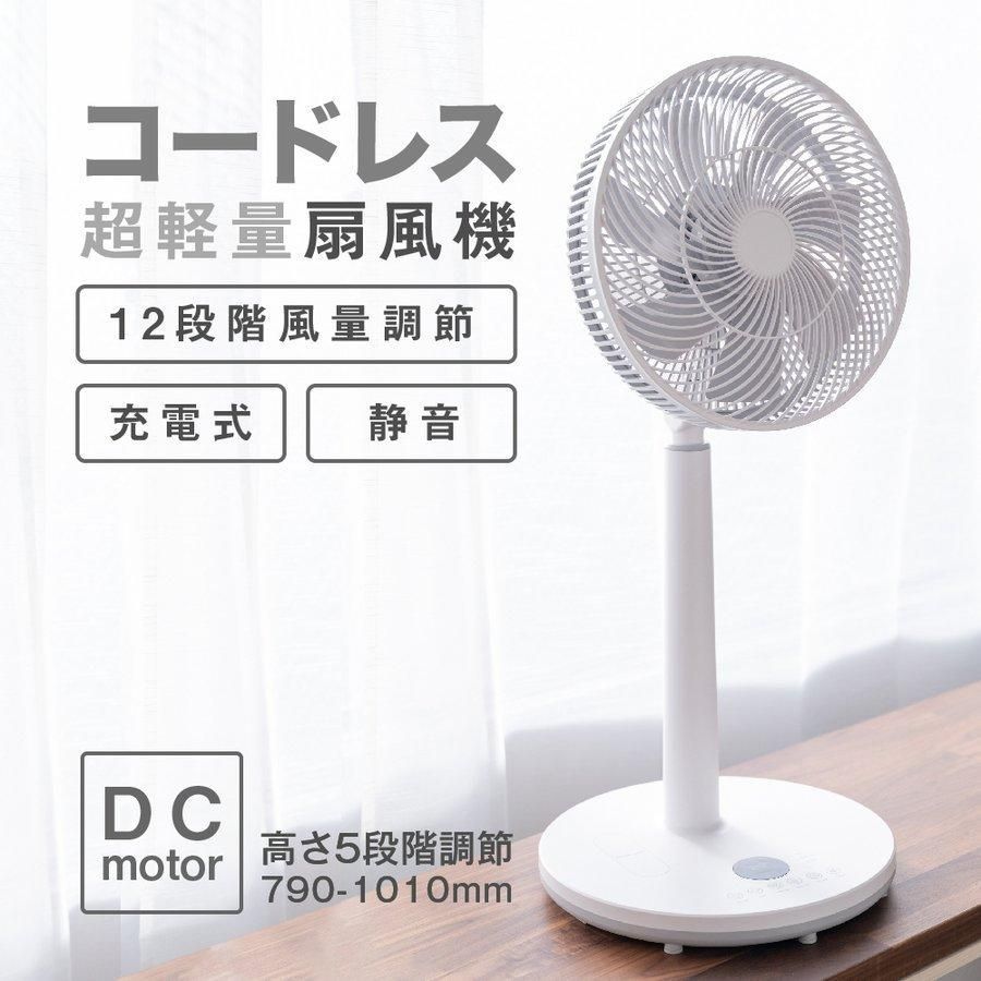 扇風機