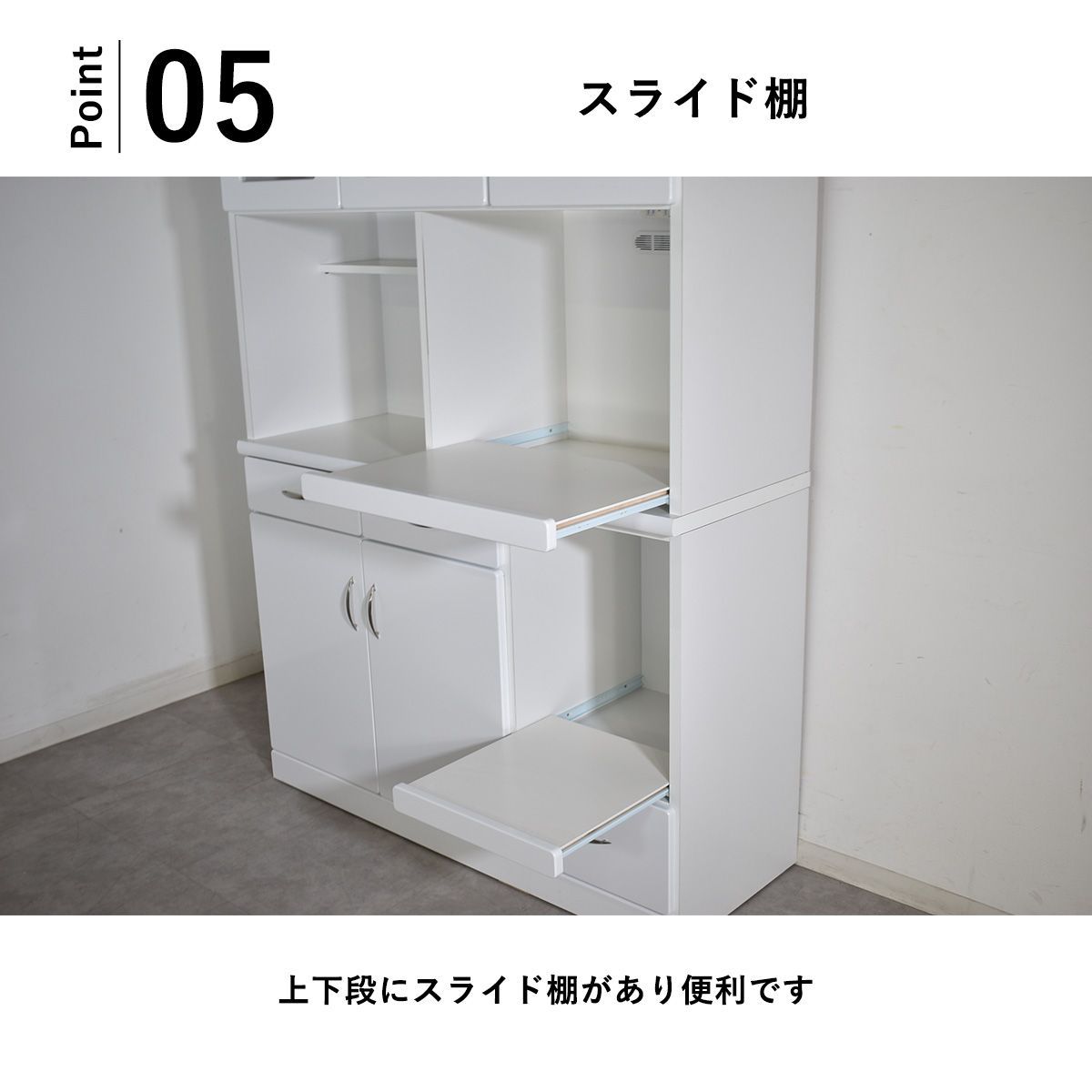 食器棚
