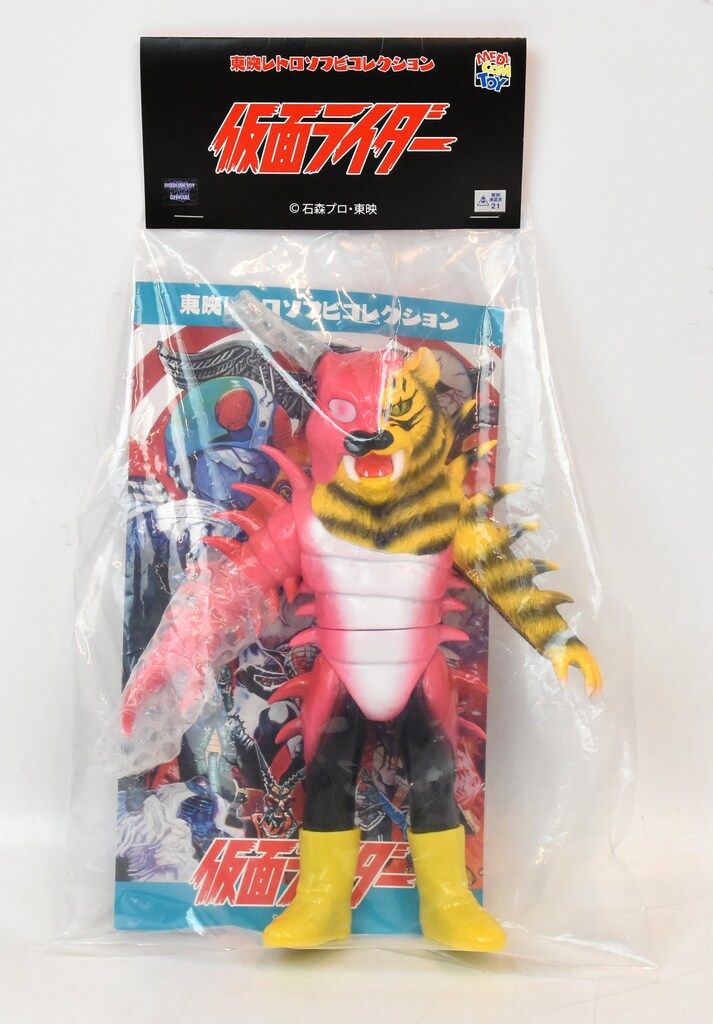 メディコム・トイ 東映レトロソフビコレクション ムカデタイガー 小売