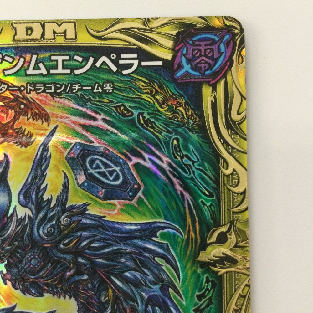 ゲンムエンペラーB 4枚 ゲンムエンペラー b 4枚 デュエマ】 ∞龍 ゲンムエンペラー
