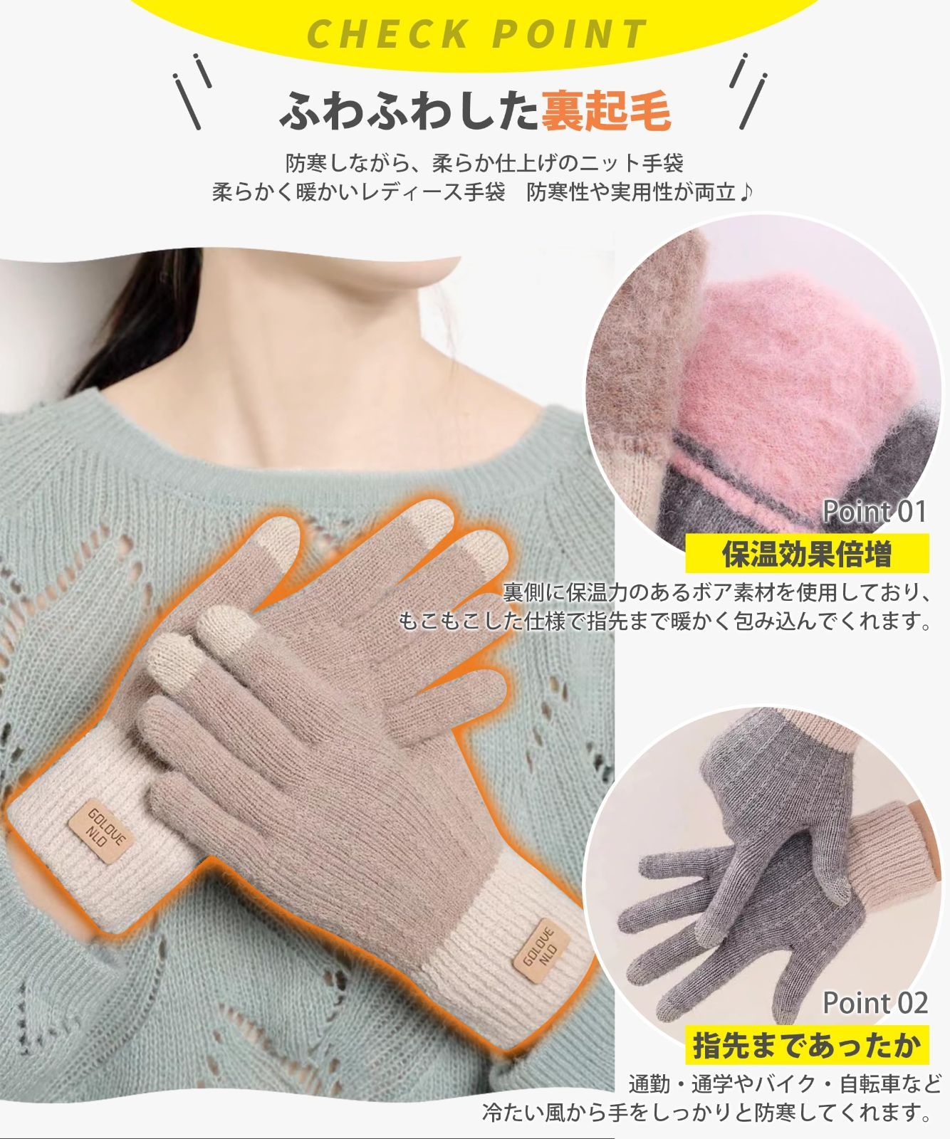 売切注意 お急ぎ下さい 暖かい 保温 おしゃれ 柔らかい 自転車 ふわふわ裏起毛 二層ニット保温 超高い防風性 スマホ対応便利 可愛くて着心地良い グローブ 防寒 通勤 冬 通学 レディース 手袋 てぶくろ YUMISS