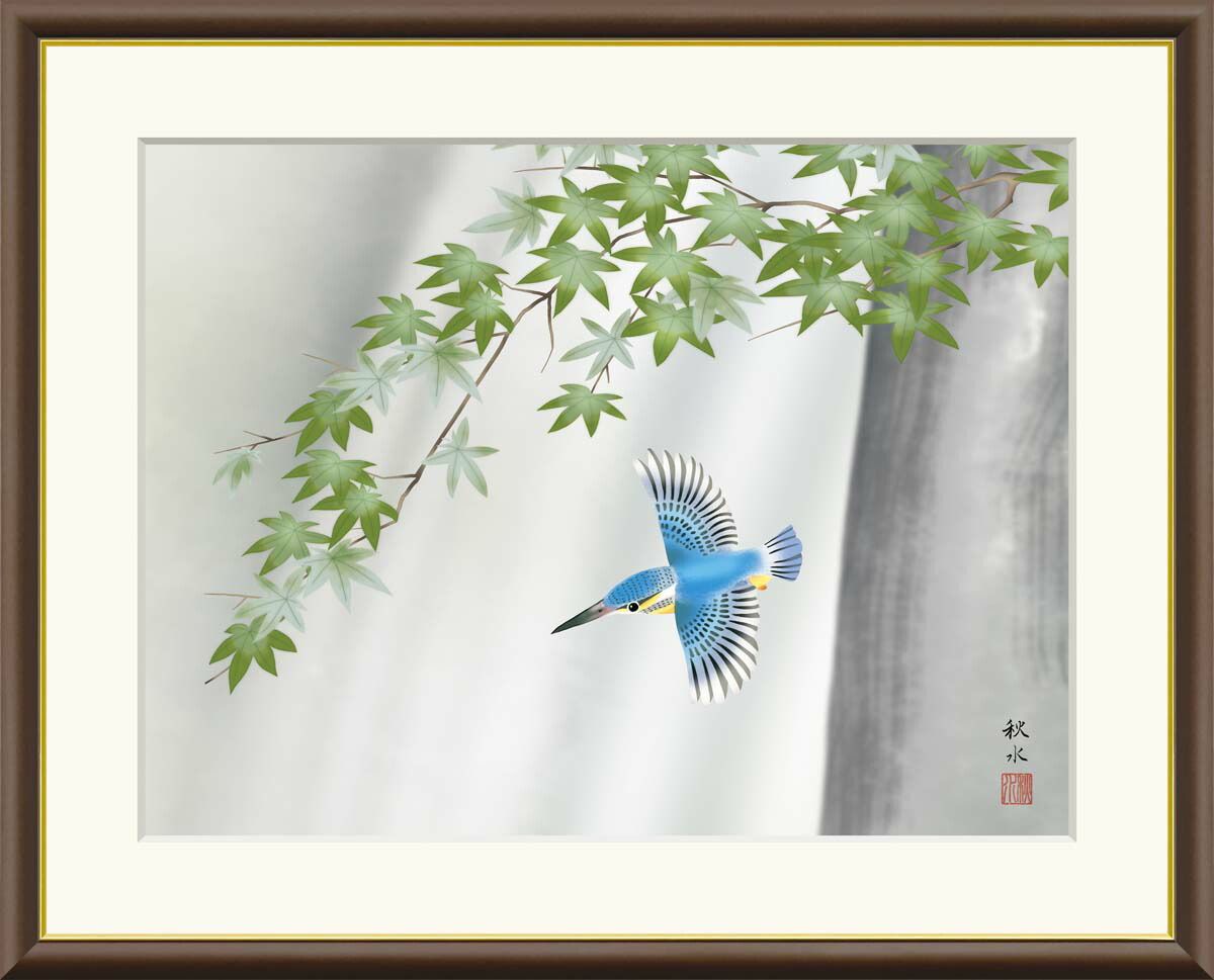 10年保証 名画 油絵 楓にかわせみ 浮田秋水 手彩仕上 高精細巧芸画/インテリア 額入り 額装込 アート リビング プレゼント アートフレーム 飾る グッズ ギフト おしゃれ 壁掛け 絵 F6(52x42cm)