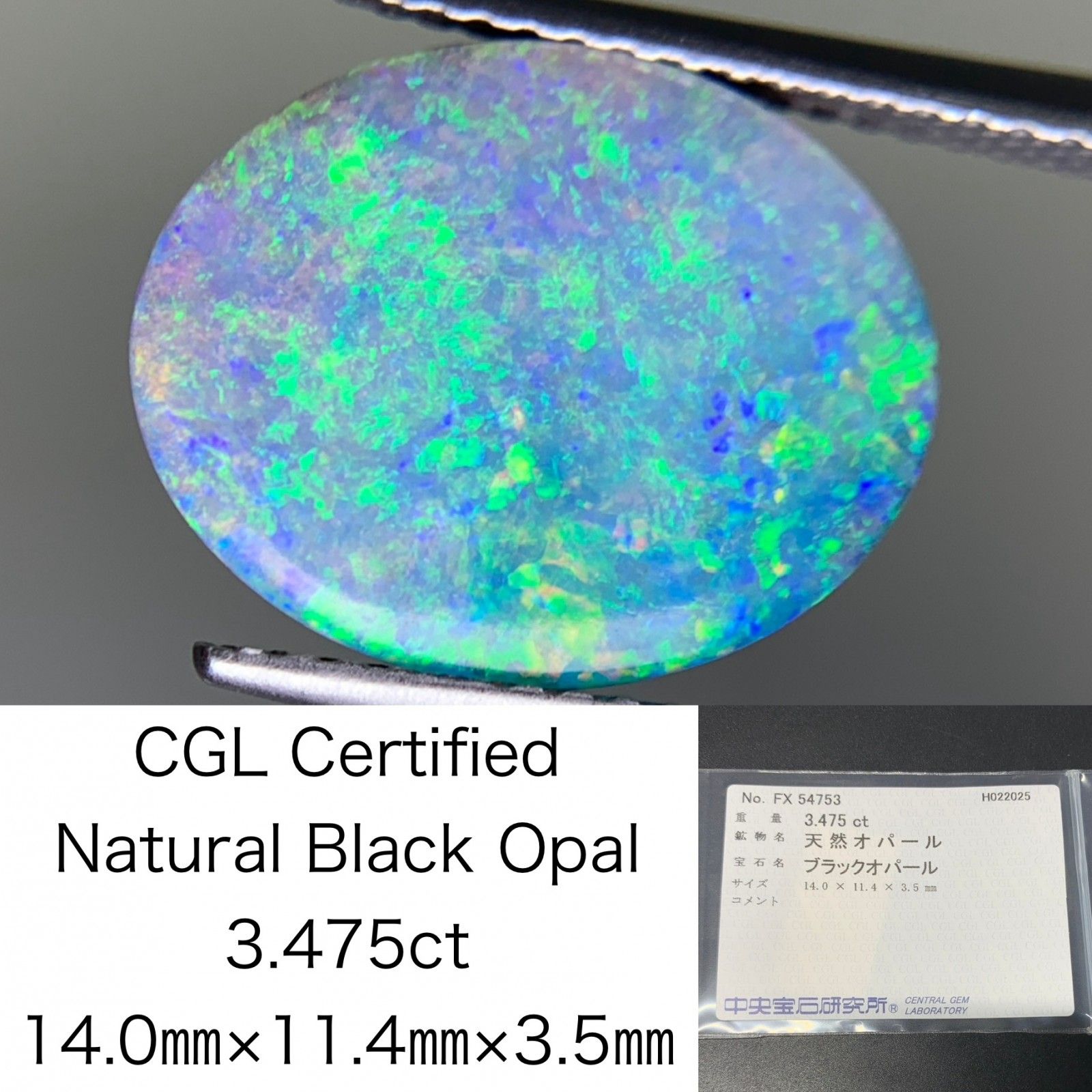 ブラックオパール 3.475ct 中央宝石ソーティング付き 14.0㎜×11.4㎜×3.5㎜ ルース（ 裸石 ） 4110Y