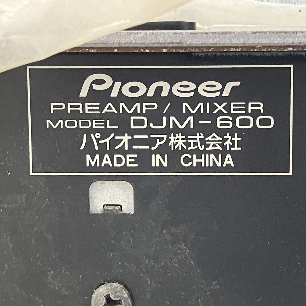 ミキサー