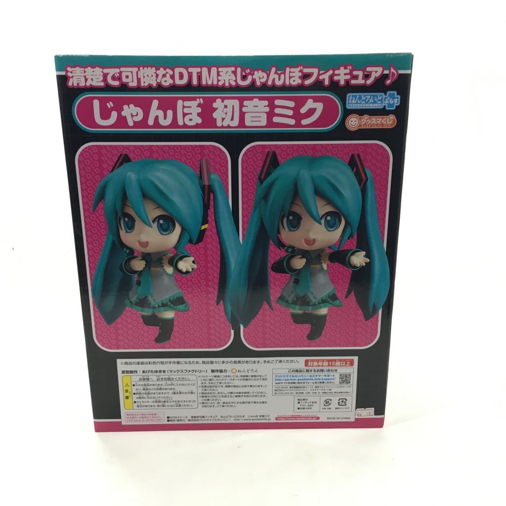 未開封‼️ねんどろいどぷらす じゃんぼ初音ミク グッズマくじ A賞 中古】未開封）A賞 ねんどろいどぷらす じゃんぼ初音ミク