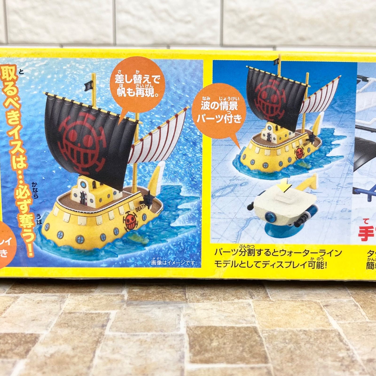 未組立】ワンピース 偉大なる船コレクション トラファルガー・ローの