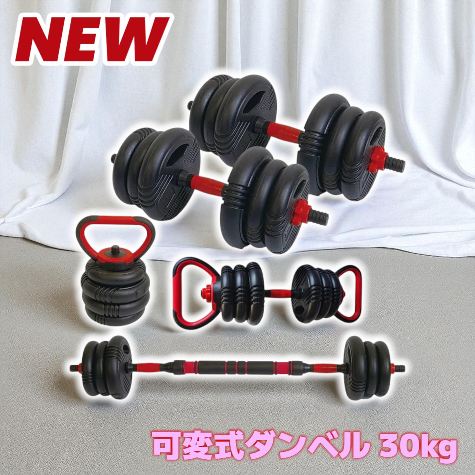 #1379 可変式 ダンベル 15kg 2個セット ※北海道沖縄離島配送料別 1379 可変式 ダンベル 新高性能 15kg 2個セット 総重量 30kg