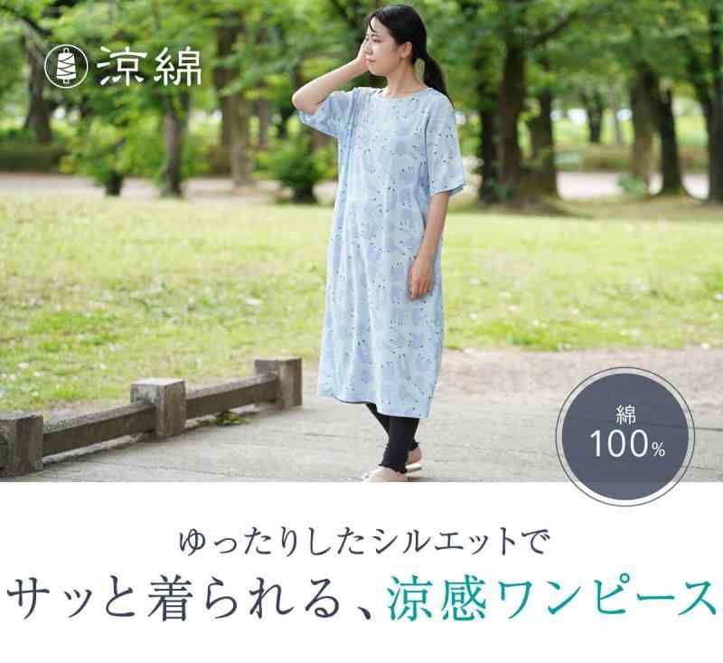涼綿