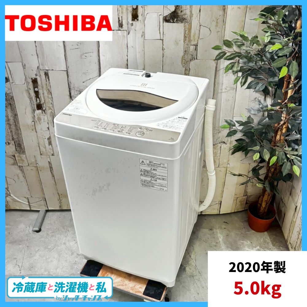 2020年製 TOSHIBA 東芝 AW-5G8 洗濯機 5.0kg