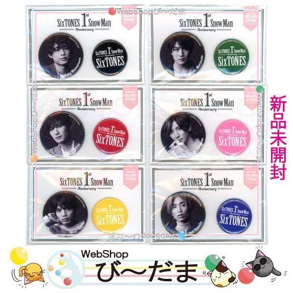 [bn:10]  【未開封】 SixTONES 1st Anniversary 缶バッジ 全6種セット/ジャニーズアイランドストア◆新品Ss 