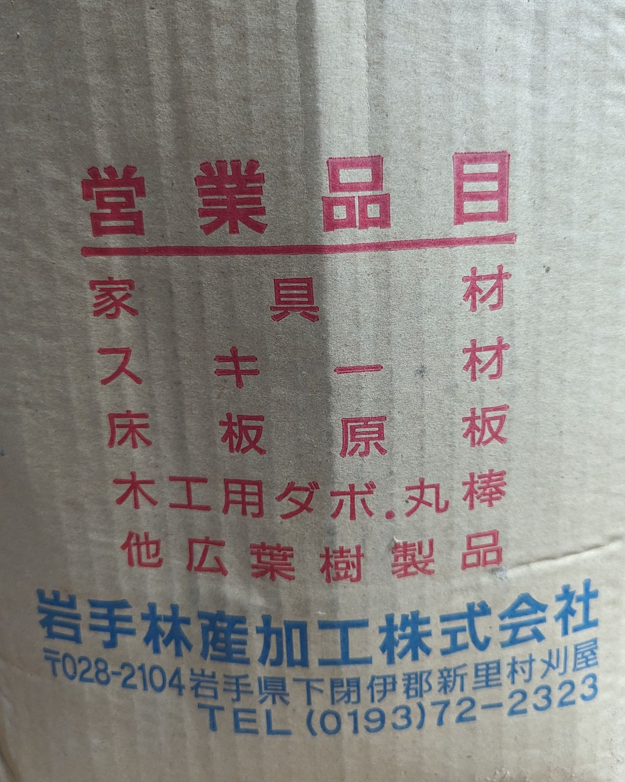大特価！木工用リンカダボ・丸棒の詰め合わせ！5本　木ダボ 木材・ペット・かじり防止・薪・焚き火・DIY・工作・木工