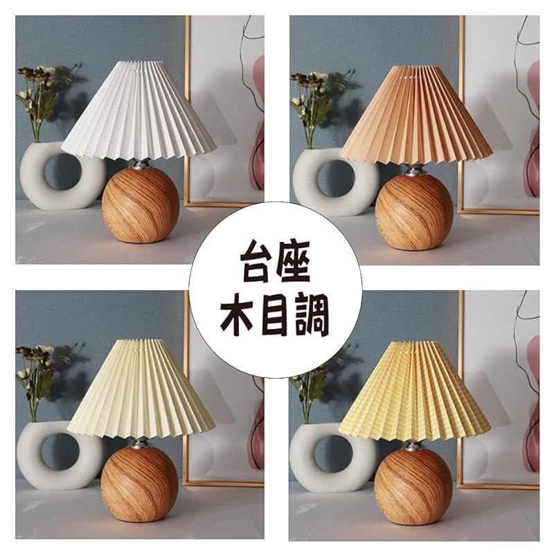 卓上ライト モダン