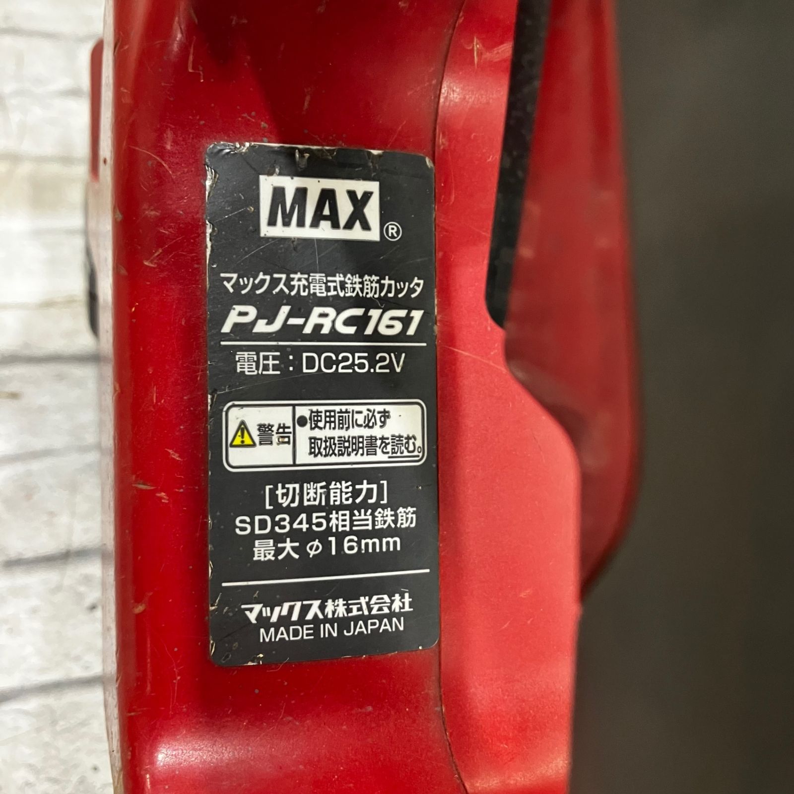 ☆マックス(MAX) コードレス鉄筋カッター PJ-RC161バッテリー1個付き 鉄筋切れず【川口店】 - メルカリ