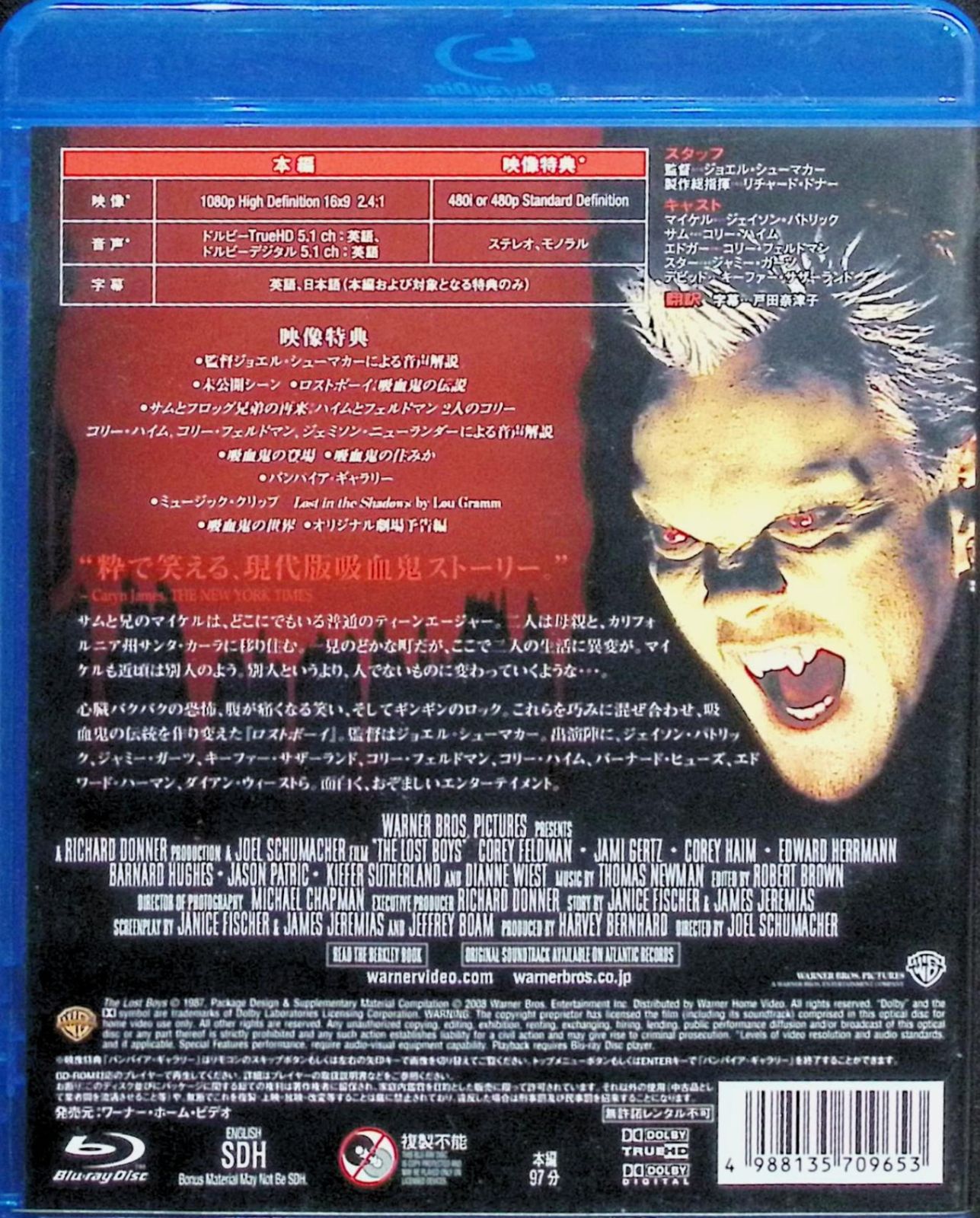 (未使用･未開封品)　ロストボーイ [Blu-ray] ar3p5n1 Amazon.co.jp: ロストボーイ [Blu-ray] : キーファー