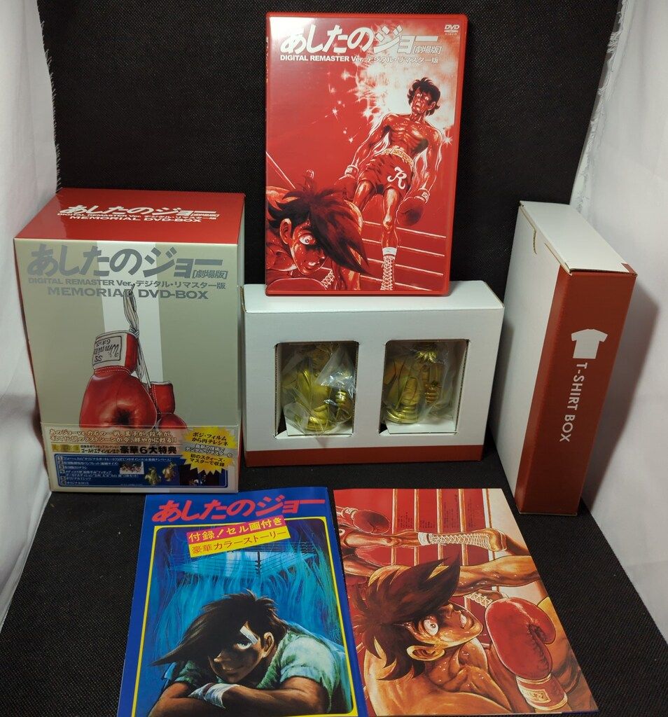 あしたのジョー 劇場版 デジタル・リマスター版 メモリアルDVD-BOX('8… あおい輝彦インタビュー＆トリビア掲載！『劇場版 あしたの