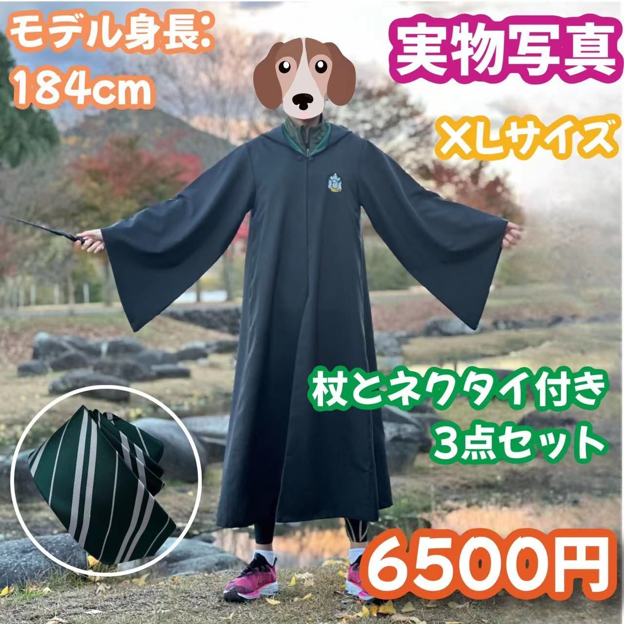 ハリーポッター スリザリンM(杖+ネクタイ含)高品質コスプレ超得３点 XLサイズ 】ハリーポッター スリザリン (杖+ネクタイ含) 高品質