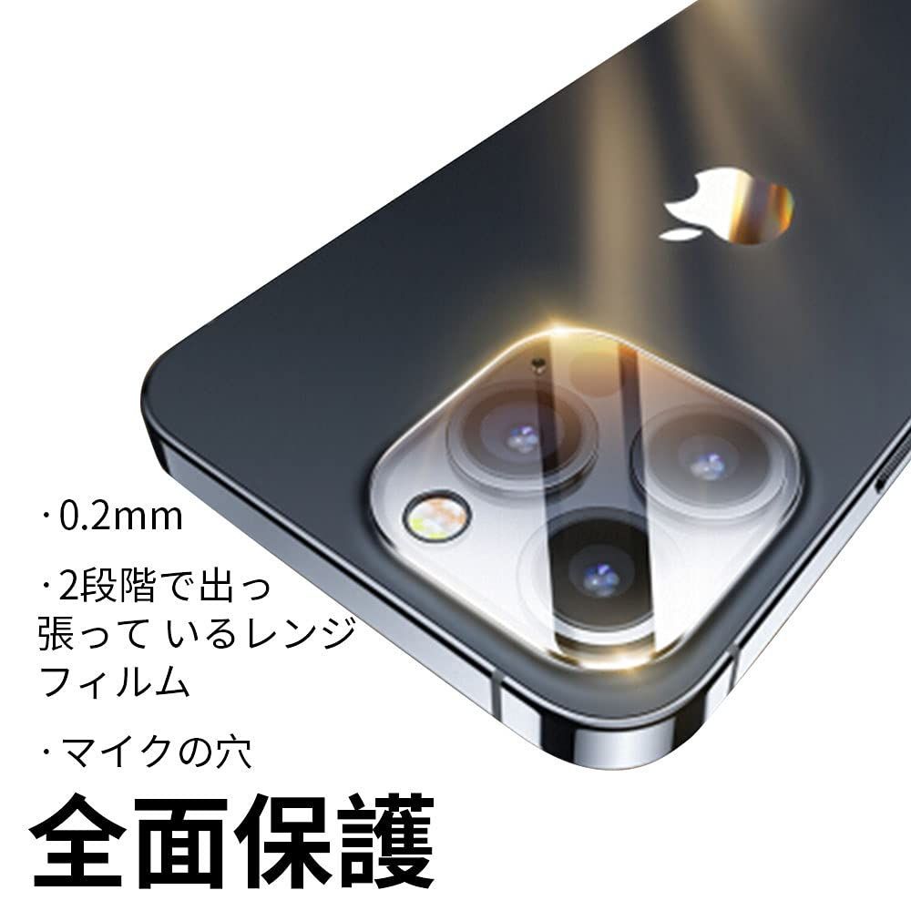 メルカリShops - 【特価商品】【2枚セット】ILYAML for iPhone14 pro カメラ