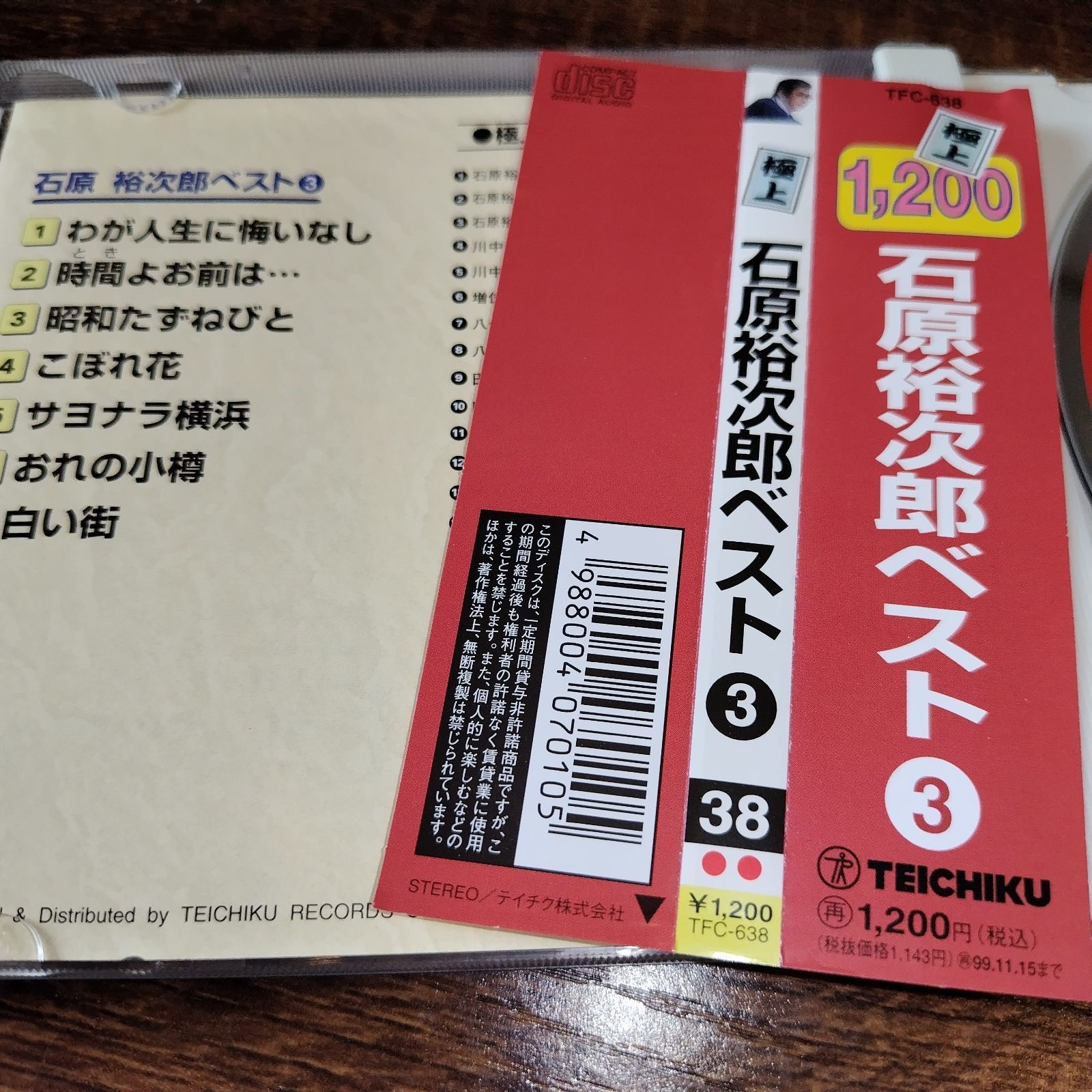 演歌 歌謡 CD 100枚以上 まとめ売り 美空ひばり 石原裕次郎 氷川きよし等 演歌 歌謡 CD 100枚以上 まとめ売り 美空ひばり 石原裕次郎 氷川