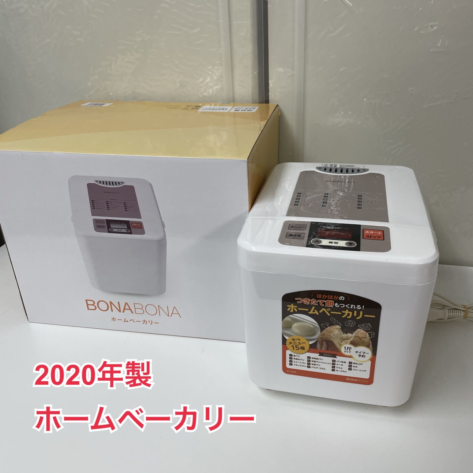 パナソニックホームベーカリー　SD-BH103-P 楽天市場】Panasonic ホームベーカリー ピンク SD－BH103－Pの通販