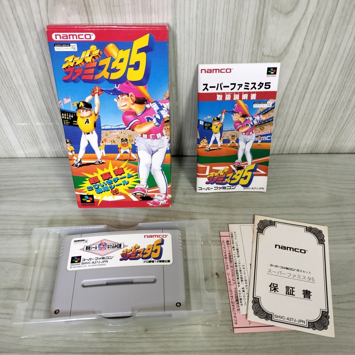 SFC スーパーファミスタ 5 箱 取説付 namco スーパーファミコン