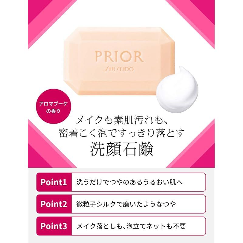 プリオール オールクリア石鹸 洗顔 メイク落とし 標準重量100g(枠練) 1 