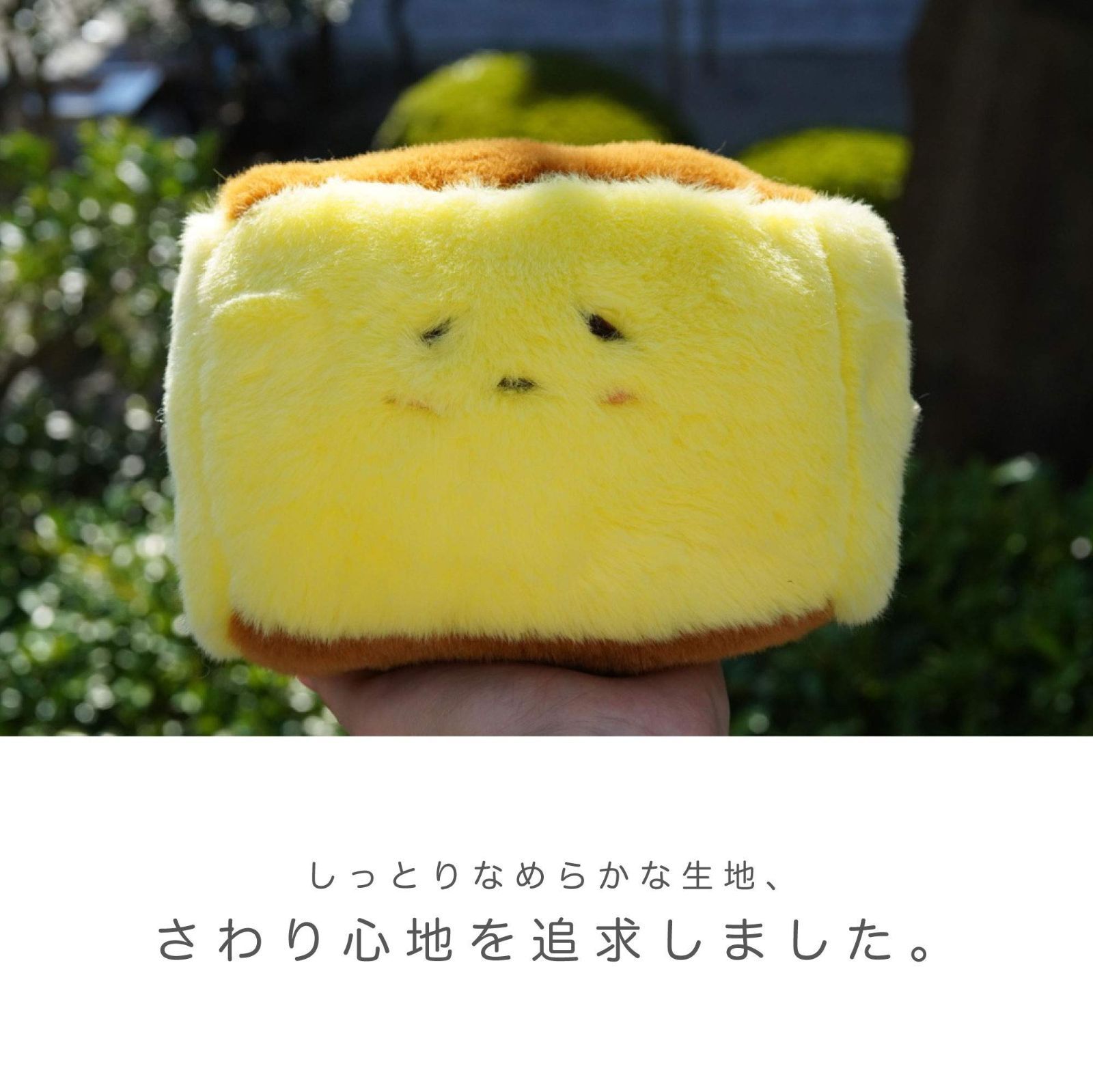 在庫処分】ハンドメイドぬいぐるみ カステラのぬいぐるみ MOCHIPAN