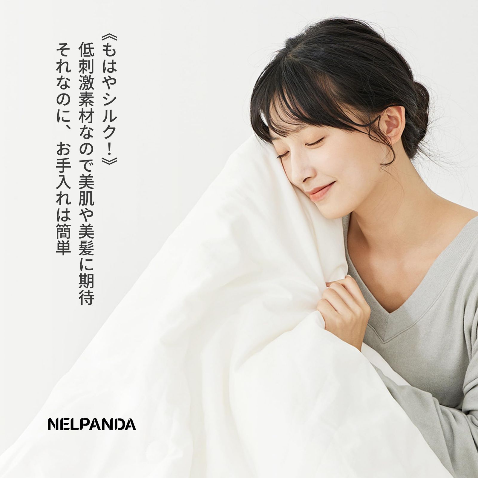 抗菌防臭 敏感肌